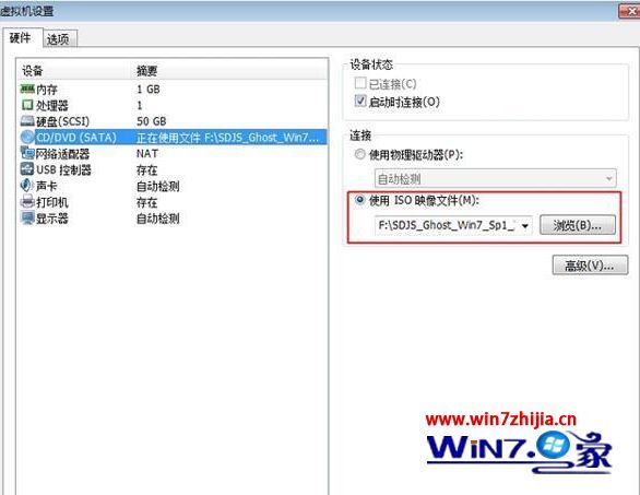 VMware虚拟机怎么安装win7系统【图文】