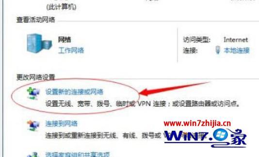 win7如何建立拨号连接 win7怎么建立拨号连接