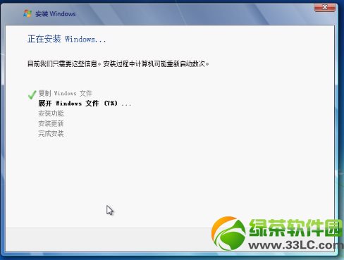 如何使用win7硬盘安装器