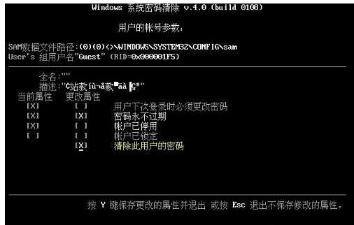 administrator密码忘记了怎么办 administrator密码忘记如何解决