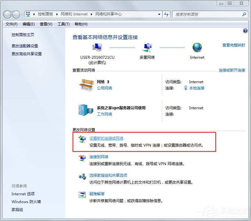 win7系统怎么设置代理服务器 win7系统搭建代理服务器的方法