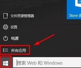 win10的运行在哪找 win10怎么打开运行