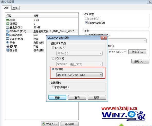 VMware虚拟机怎么安装win7系统【图文】