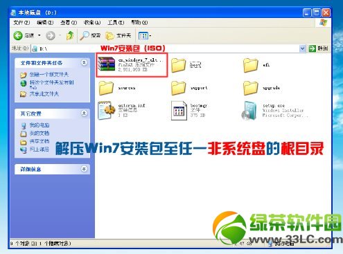 如何使用win7硬盘安装器 硬盘安装器安装win7