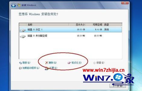 win7系统下如何格式化c盘 win7系统格式化c盘的方法