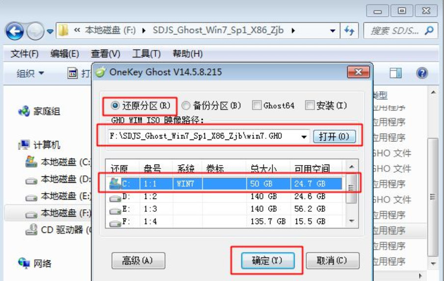 镜像文件怎么安装 教你镜像文件怎么安装