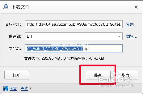 华硕电脑怎么刷bios主板 华硕刷bios主板方法