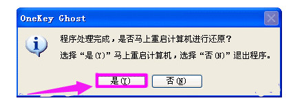 电脑怎么一键备份还原系统 一键备份还原系统的方法