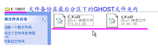 电脑怎么一键备份还原系统 一键备份还原系统的方法