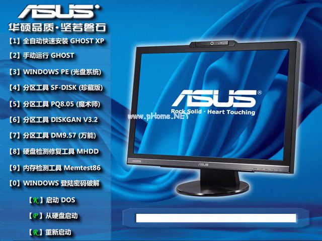 华硕ASUS笔记本系统之家XP SP3装机版下载