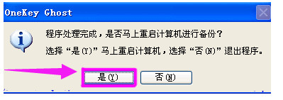 电脑怎么一键备份还原系统 一键备份还原系统的方法