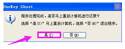 电脑怎么一键备份还原系统 一键备份还原系统的方法