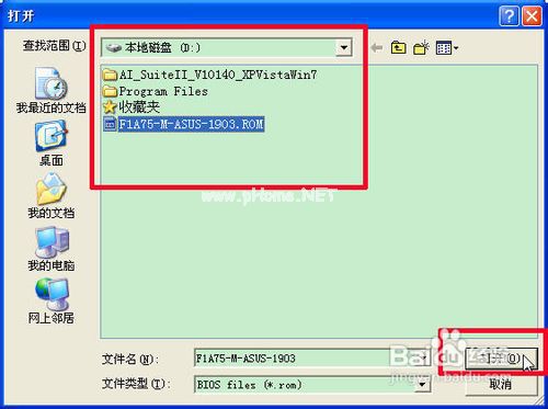 华硕电脑怎么刷bios主板 华硕刷bios主板方法