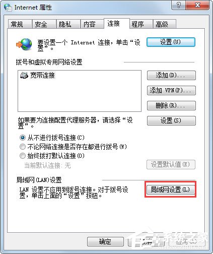 win7系统如何设置代理服务器 win7系统代理服务器设置方法