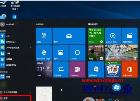 windos10系统怎么设置合并隐藏右下角图标