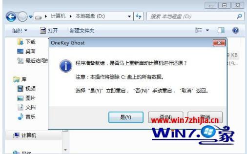 windows7重装系统步骤教程_怎么自己重装系统win7