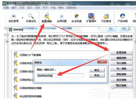 局域网怎么抢占网速 win7局域网抢网速的方法