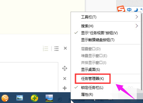 win10怎么打开任务管理器 win10打开任务管理器的方法