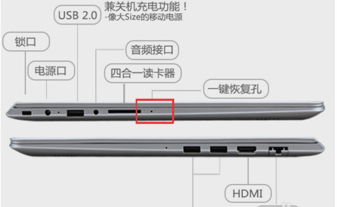 笔记本一键还原 小编教你怎么一键还原