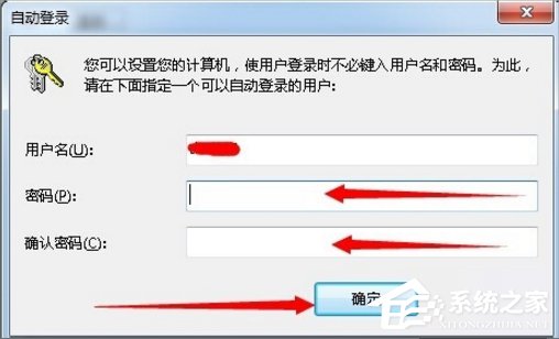 如何设置win7系统自动登陆 win7系统自动登陆的设置方法