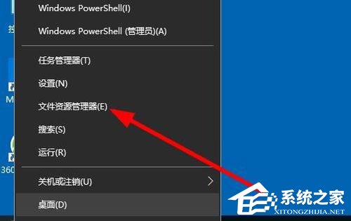 win10资源管理器怎么打开 win10打开资源管理器的方法