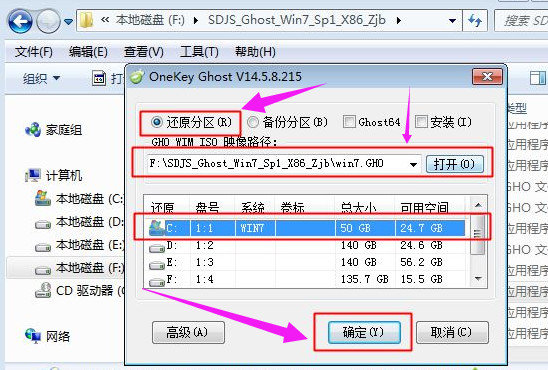 iso文件怎么安装,小编教你安装iso文件的操作