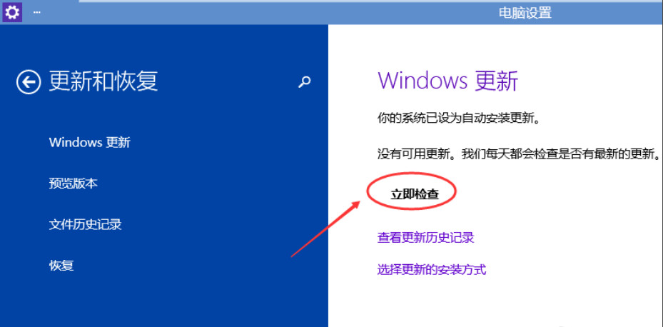 如何更新win10 win10系统更新升级的操作方法