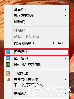 intel显卡怎么设置 intel显卡设置的方法