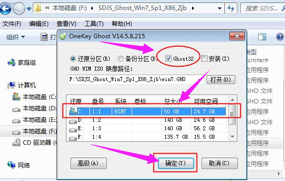 iso文件怎么安装,小编教你安装iso文件的操作