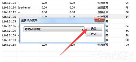 局域网怎么抢占网速 win7局域网抢网速的方法