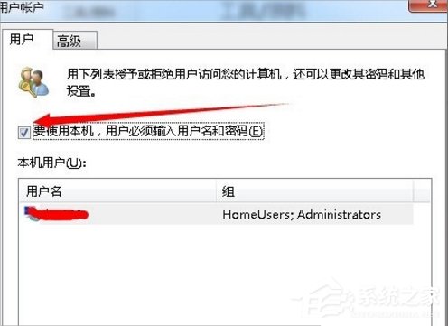 如何设置win7系统自动登陆 win7系统自动登陆的设置方法