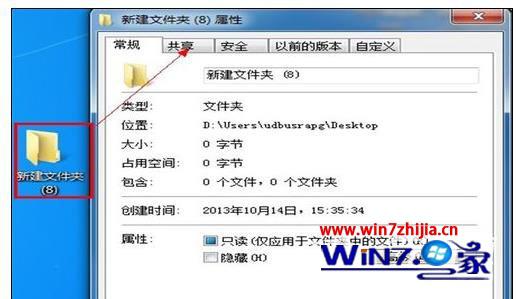 win7电脑共享怎么设置 win7系统共享设置步骤