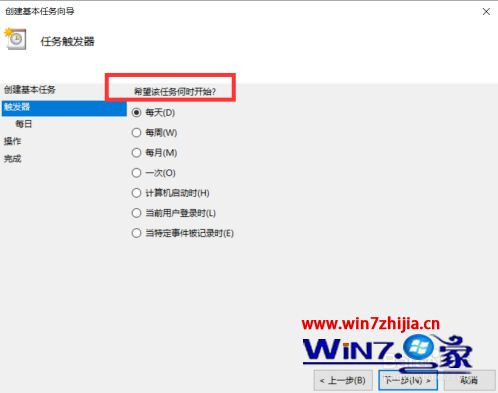 win10如何设置每天自动开机 win10设置每天定时开机方法