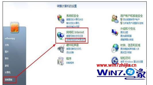 win7电脑共享怎么设置 win7系统共享设置步骤