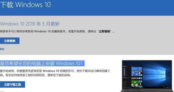 win7免费升级win10正版