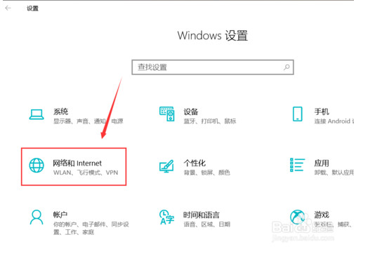  win10电脑如何重置网络设置