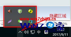 windos10系统怎么设置合并隐藏右下角图标