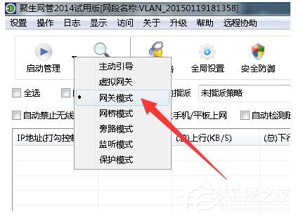 局域网怎么抢占网速 win7局域网抢网速的方法