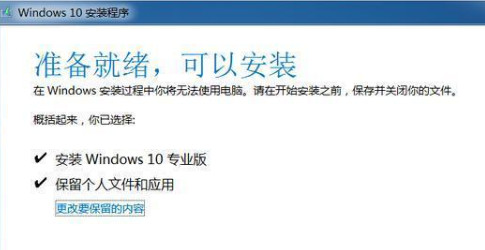 win7免费升级win10正版