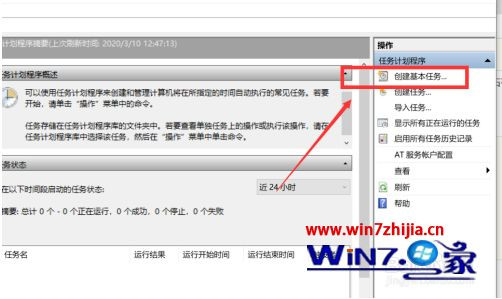 win10如何设置每天自动开机 win10设置每天定时开机方法