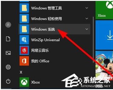 win10资源管理器怎么打开 win10打开资源管理器的方法