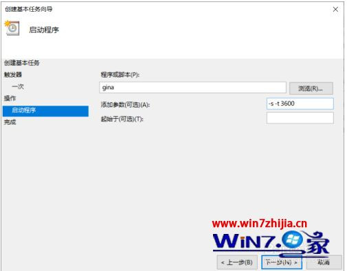 win10如何设置每天自动开机 win10设置每天定时开机方法