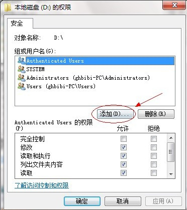 win7系统怎么设置共享文件夹 win7系统设置共享文件夹的方法