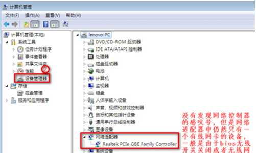 win7无线网络连接不见了怎么解决 win7无线网络连接不见了的解决方法