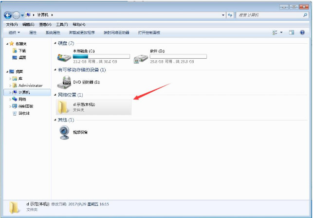 win7系统怎么设置共享文件夹 win7系统设置共享文件夹的方法