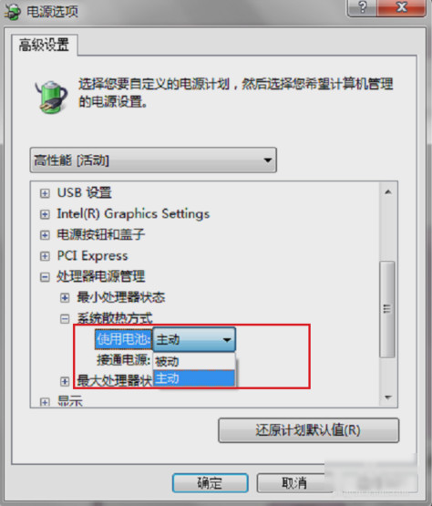 win7怎么调节显卡风扇转速 win7设置显卡风扇转速的方法