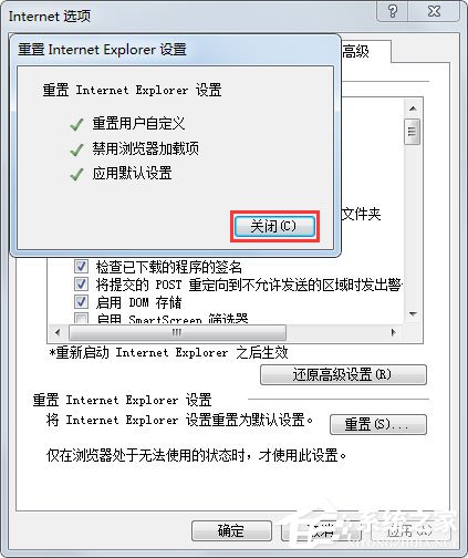 win7系统怎么修复ie win7系统修复ie浏览器的方法