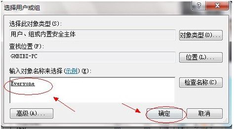 win7系统怎么设置共享文件夹 win7系统设置共享文件夹的方法