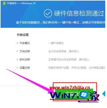 360怎么免费升级win10 360免费升级win10方法