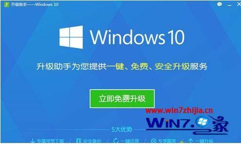 360怎么免费升级win10 360免费升级win10方法